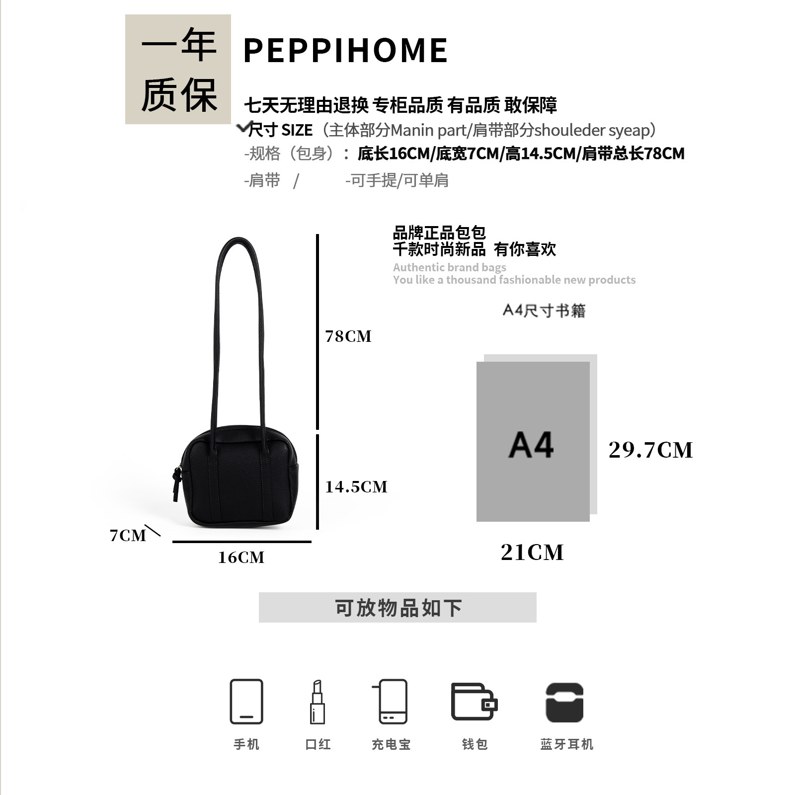 PEPPIHOME包包女式2025夏天新款高级感小方包百搭通勤单肩斜挎包,淘宝优惠券,粉丝福利购,淘宝优惠卷