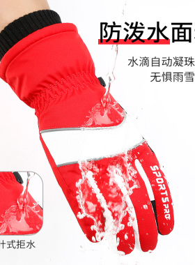 男女冬季滑雪手套加绒加厚保暖