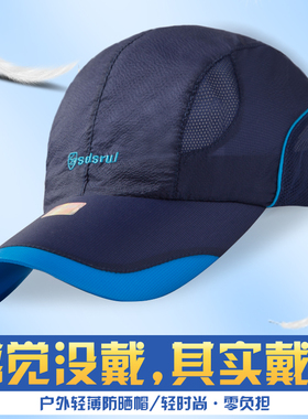 帽子休闲百搭速户外运动防晒骑行
