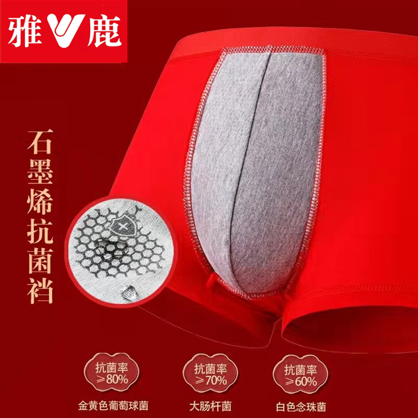 雅鹿男士内裤男平角裤衩纯棉本命年大红色结婚蛇年属马四角裤头,淘宝优惠券,粉丝福利购,淘宝优惠卷