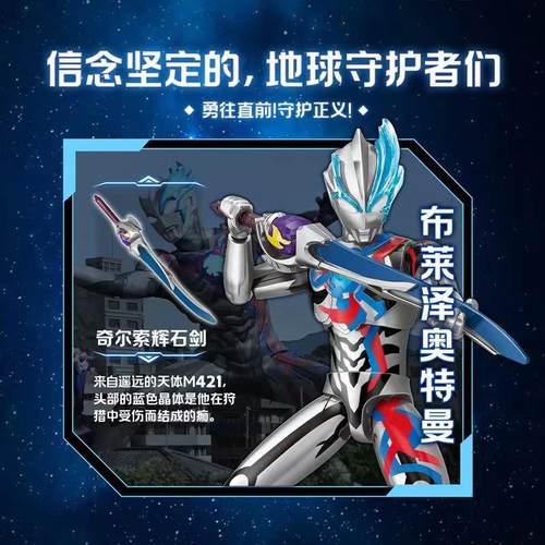 奇妙积木人超甲奥特曼德尔塔天爪布莱泽诺亚塞罗拼装玩具男孩 - 图2