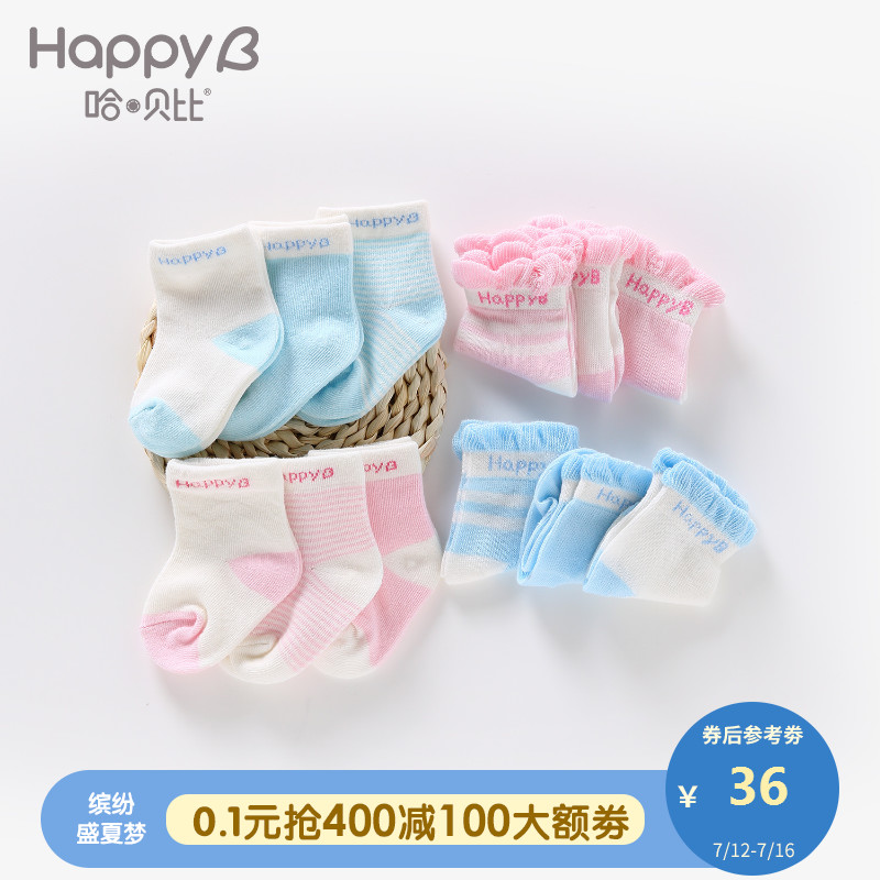哈貝比嬰兒襪子薄款提花男女寶寶地板防滑襪四季兒童襪【3對裝】