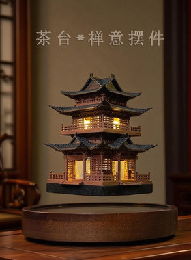 磁悬浮古塔禅意茶台摆件