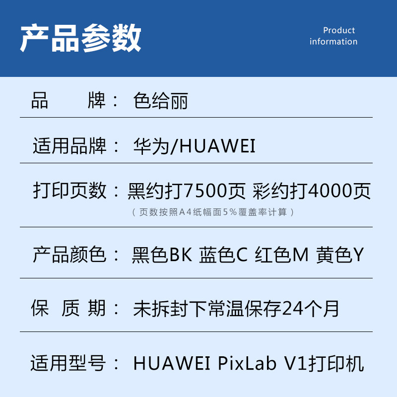 埃斯顿适用HUAWEI/华为打印机墨水 pixlab v1复印一体机墨盒彩色喷墨臻彩墨水瓶黑色4色非原装学生照片办公