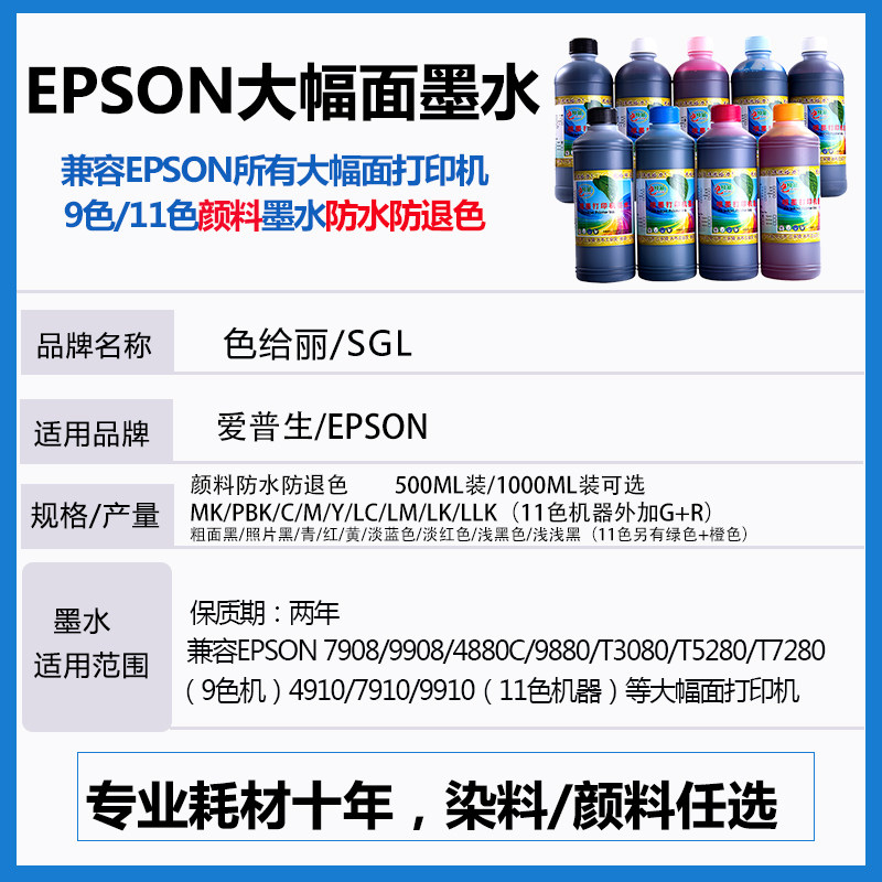 适用爱普生7908 9908 P6080 P8080 T5280 T7280 4880C 7880C P7080 9880C T3180N打印 ...