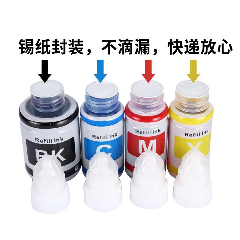 适用佳能890墨水G1800 G1810 G3800 G3810 G4810 G1000 G2000 G3000 G4000 G4800 G2800 G2810打印机连供墨水 - 图3