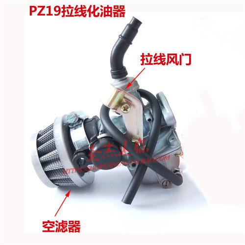 包邮沙滩车越野摩托车助力车弯梁车PZ19 PZ22化油器加空滤总成 - 图2
