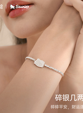 潮色绘x三丽鸥HelloKitty925银轻奢精致手链女手饰生日圣诞礼物