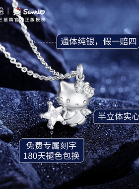 智威xHellokitty925纯银手链小众设计送女生闺蜜礼物