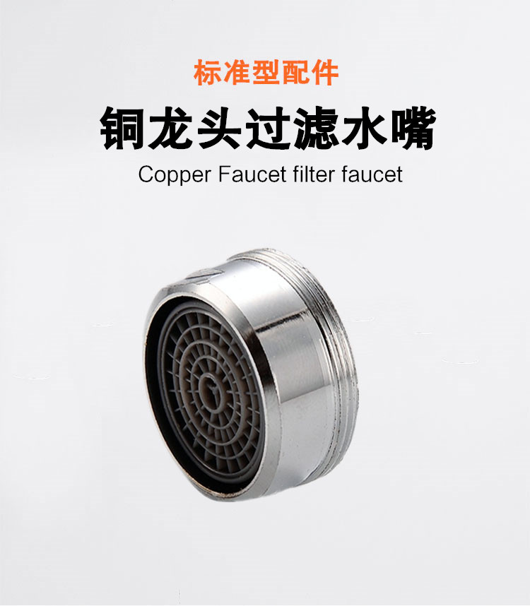 水龙头起泡器内芯过滤嘴过滤网通用厨房发泡器水嘴防溅头配件大全 - 图0