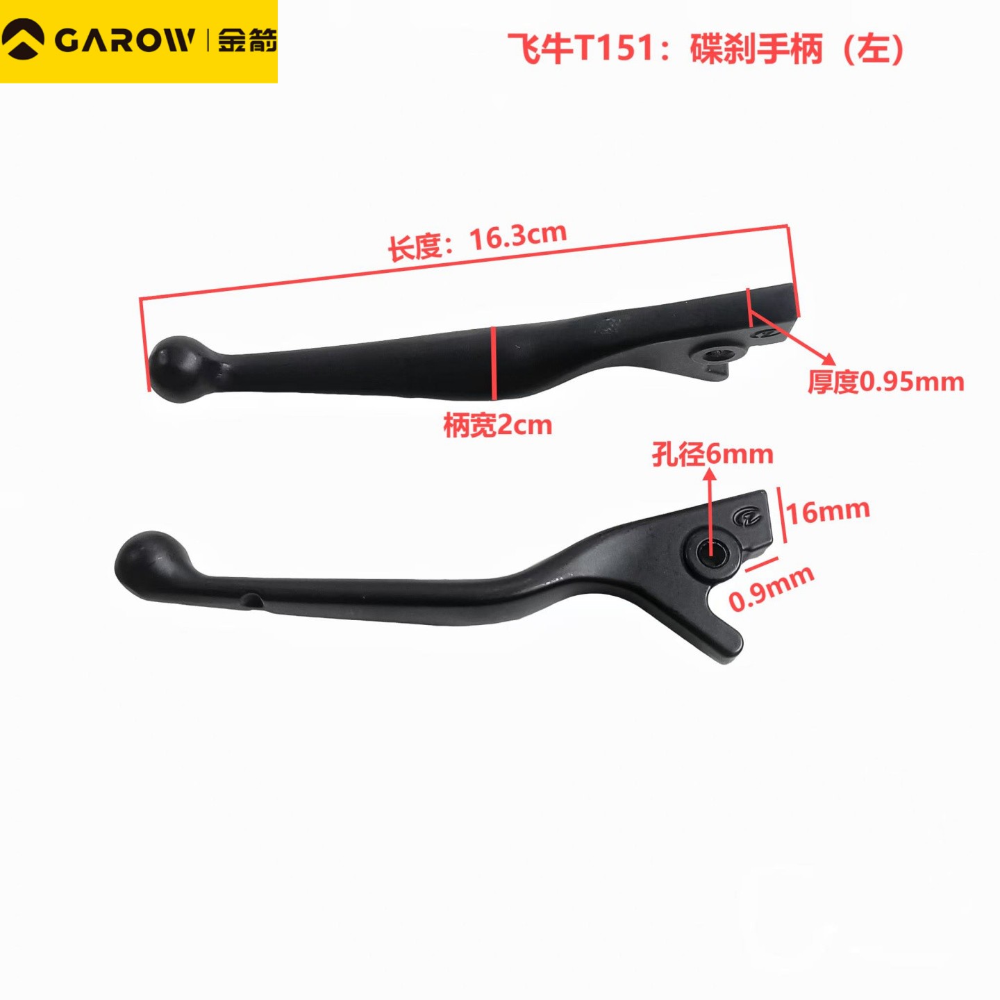 电动车金箭原厂配件金钢赤龙赛奥赛睿峰神勇士凯锐飞客碟刹把手柄 - 图2