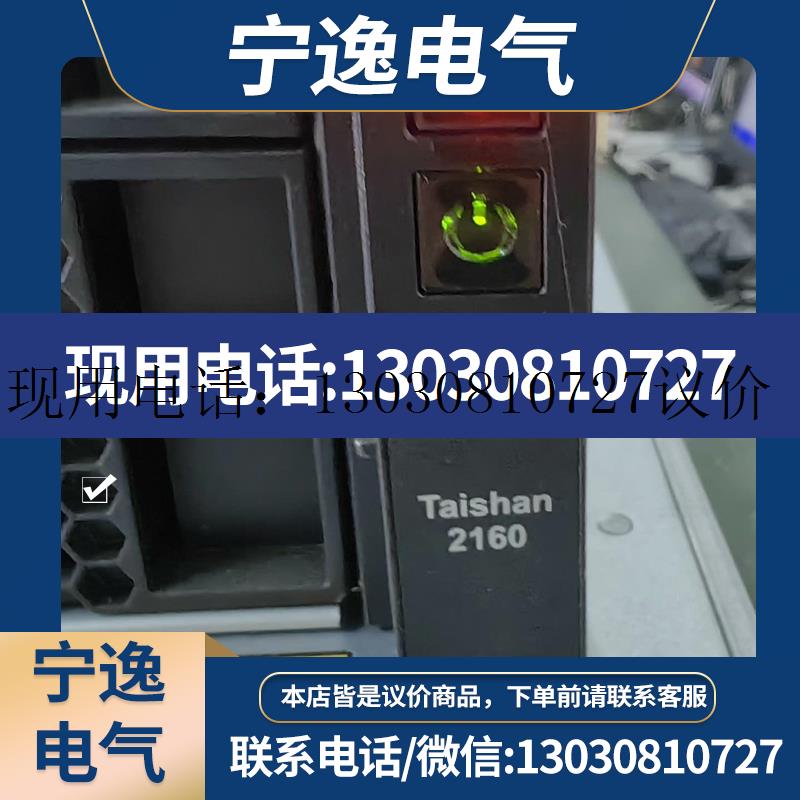 TaiShan2160服务器准系统议价 - 图1