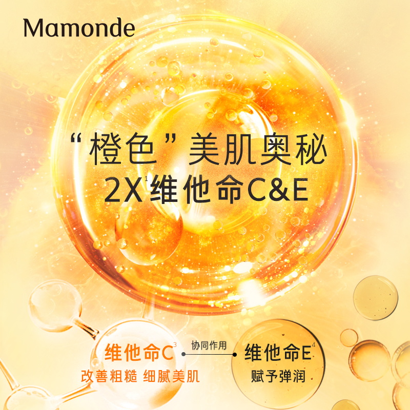 梦妆苦橙维他命生机鲜活凝霜修护敏感肌面霜