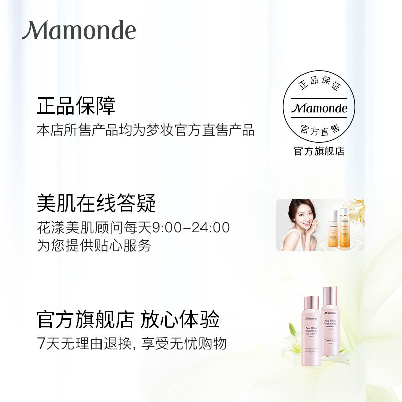 梦妆苦橙维他命生机鲜活水爽肤水 梦妆化妆水/爽肤水