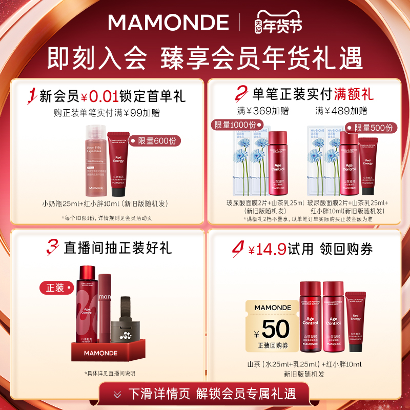 【新年礼物】梦妆素方花修白瓶净白精华液水嫩焕白透亮净透