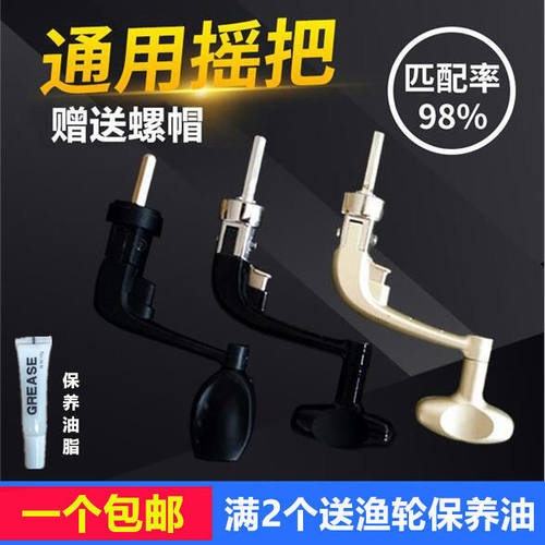 渔轮摇把通用换把手柄纺车轮折叠鱼线轮海竿轮摇臂半金属配件渔具 - 图2
