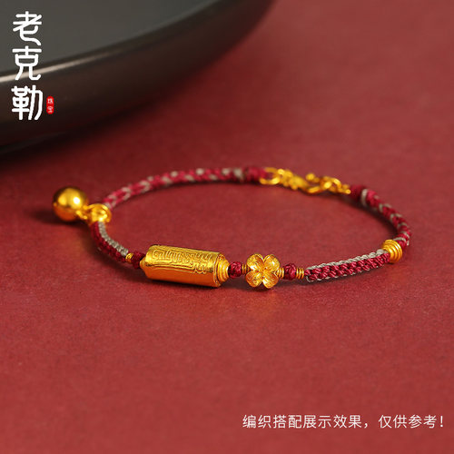 老克勒黄金花朵转运珠足金双面花串珠手链手串配件串珠散珠配饰 - 图1