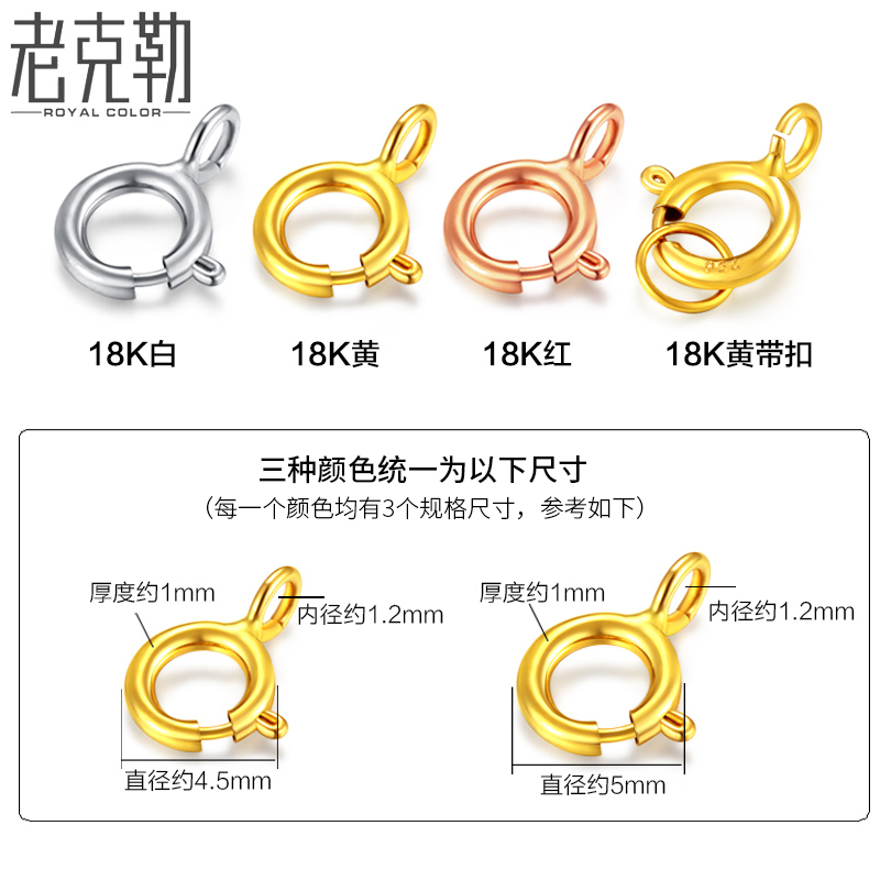 老克勒18k金扣头金扣弹簧扣三色万能扣项链手链配件手串配饰男女_虎窝淘