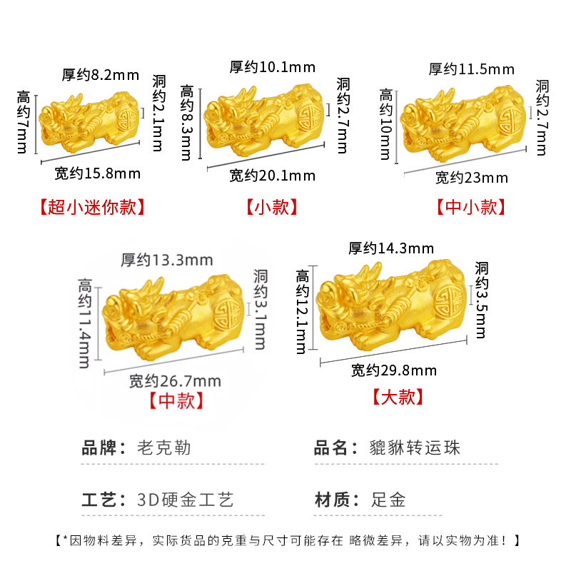 老克勒硬金足金999黄金貔貅手链转运珠纯金手串配件配饰手绳首饰 - 图1