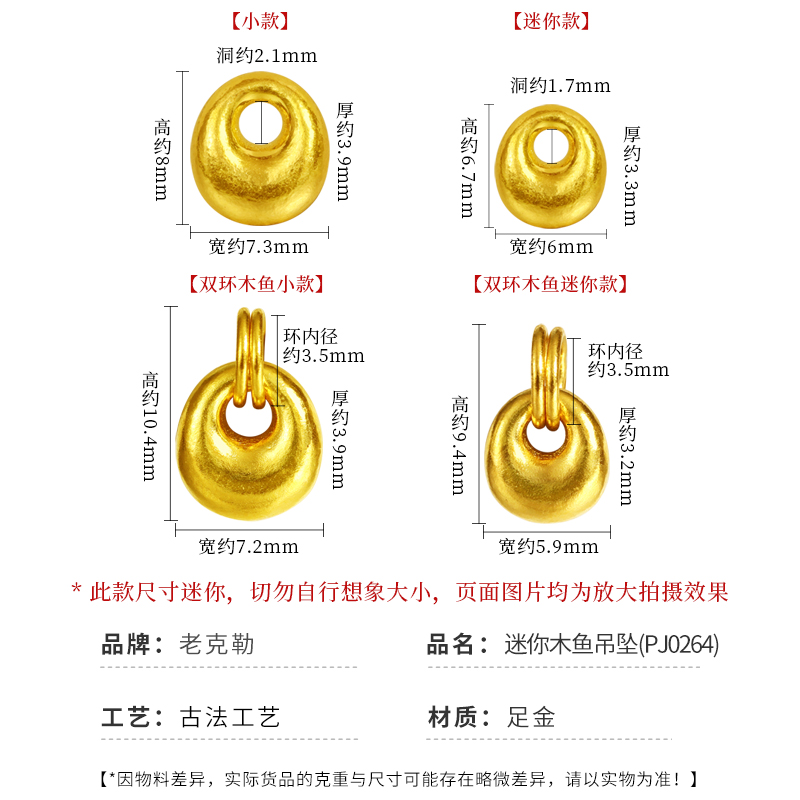 老克勒古法黄金木鱼吊坠足金小金坨平安锁手链手串项链项坠挂坠女 - 图0