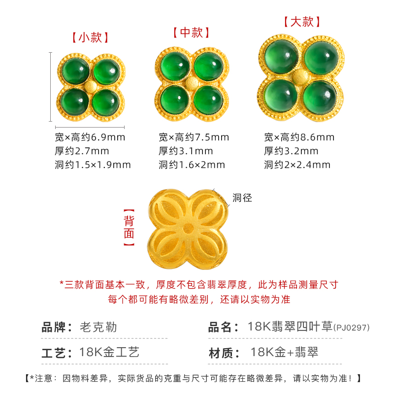 老克勒18K金镶嵌天然A货翡翠四叶草隔珠手链项链转运珠串珠配饰女 - 图0