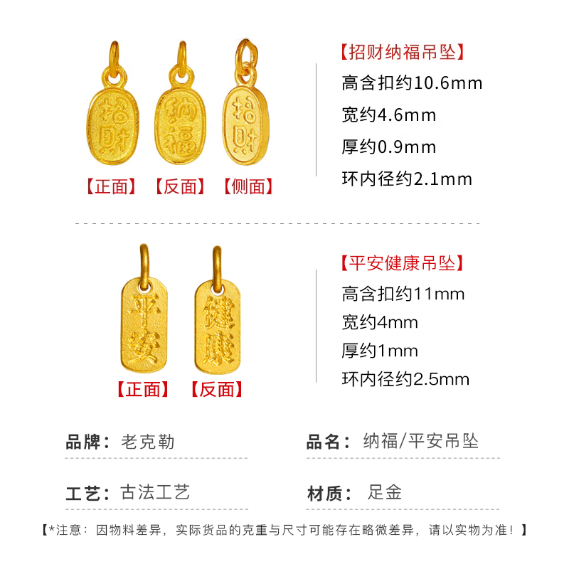 老克勒足金999古法黄金招财纳福牌吊坠挂件手链手串配饰配件挂坠 - 图0