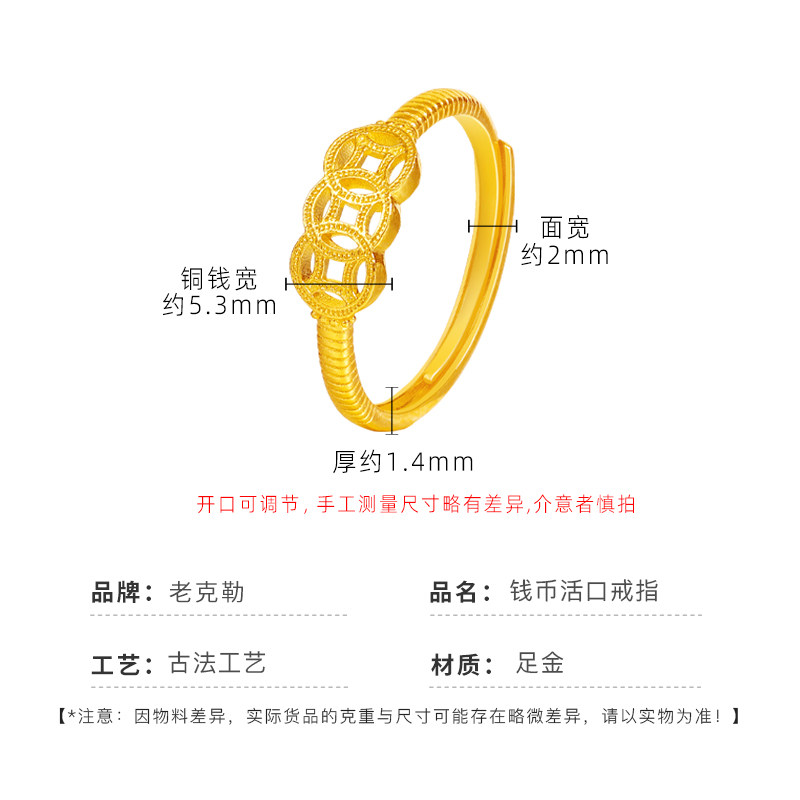 老克勒古法黄金钱币活口戒指可调节戒子足金999有钱在手送礼女友,淘宝优惠券,粉丝福利购,淘宝优惠卷
