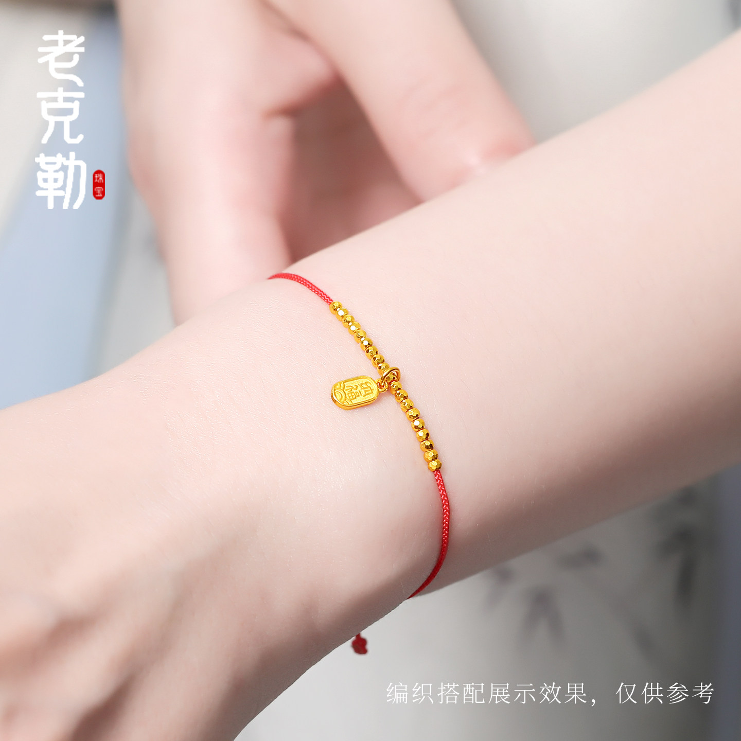 老克勒黄金古法招财纳福小吊坠纯金滴流足金手串配饰手链DIY配件,淘宝优惠券,粉丝福利购,淘宝优惠卷