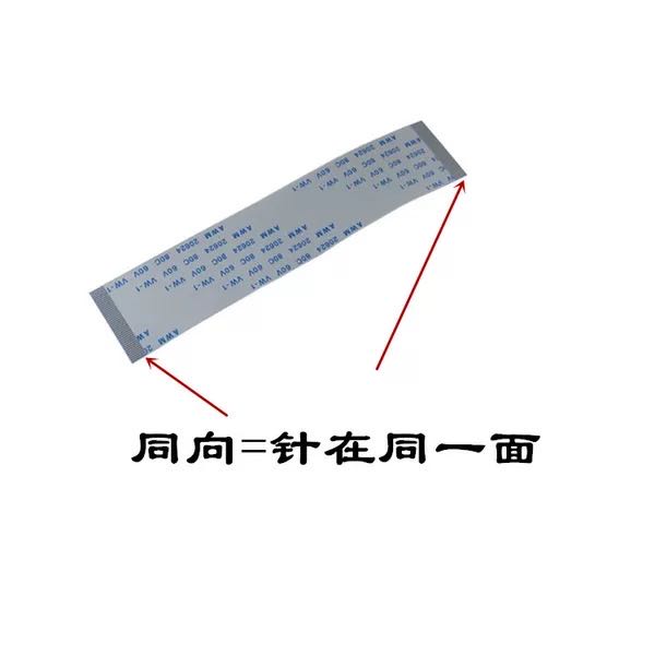 FPC排线 20CM同向反面 0.5MM 6P8P10P14P16P20P30P40P50P 200MM-图1