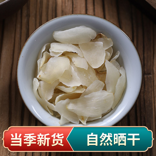 百合干50g正宗农家自产无硫食用百合干货百合片龙山糯百合 - 图0