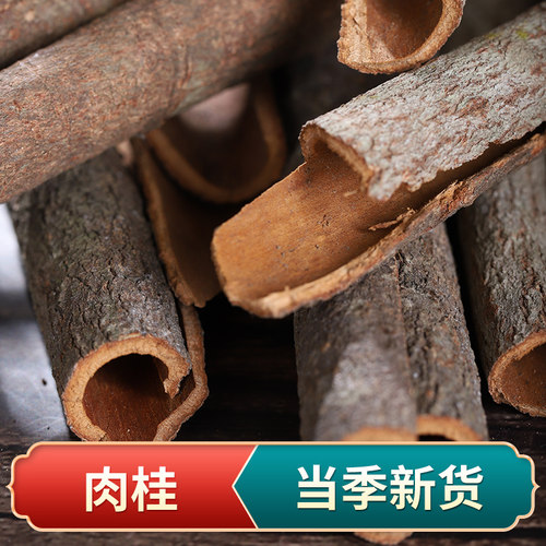 肉桂中药材500克桂皮烟桂官桂香桂肉桂粉桂皮粉调料炖肉卤料香料 - 图0