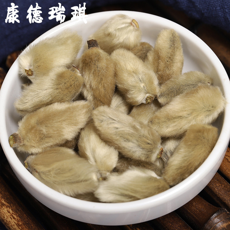 包邮辛夷花500克木笔花可泡水煮蛋辛夷花粉