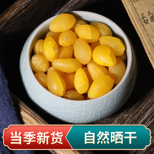 白果银杏果干货中草药材500克白果的功效煲汤煮粥正品官方旗舰店 - 图0
