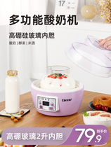 Enzyme Machine Home Fully Automatic Small Homemade Yogurt 2L Large Capacity Multifunction Sauerkraut Fermented Fruit Filial Barrels