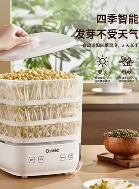 康丽家用豆芽机开盖换水四季发芽