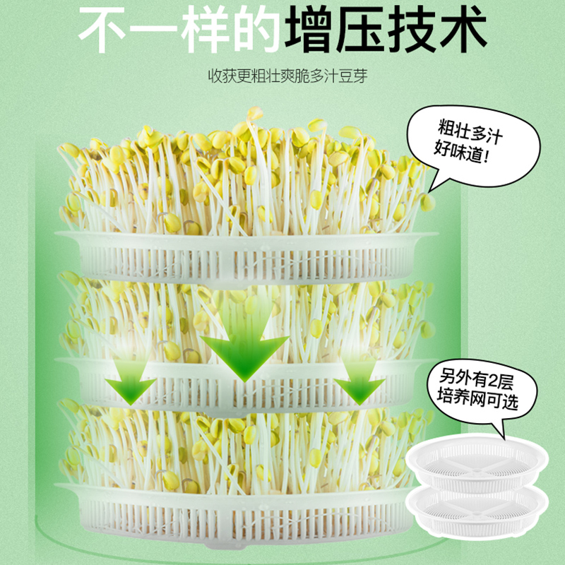 康丽豆芽机家用全自动小型生豆芽罐自制发芽盆神器双层黄绿豆苗机