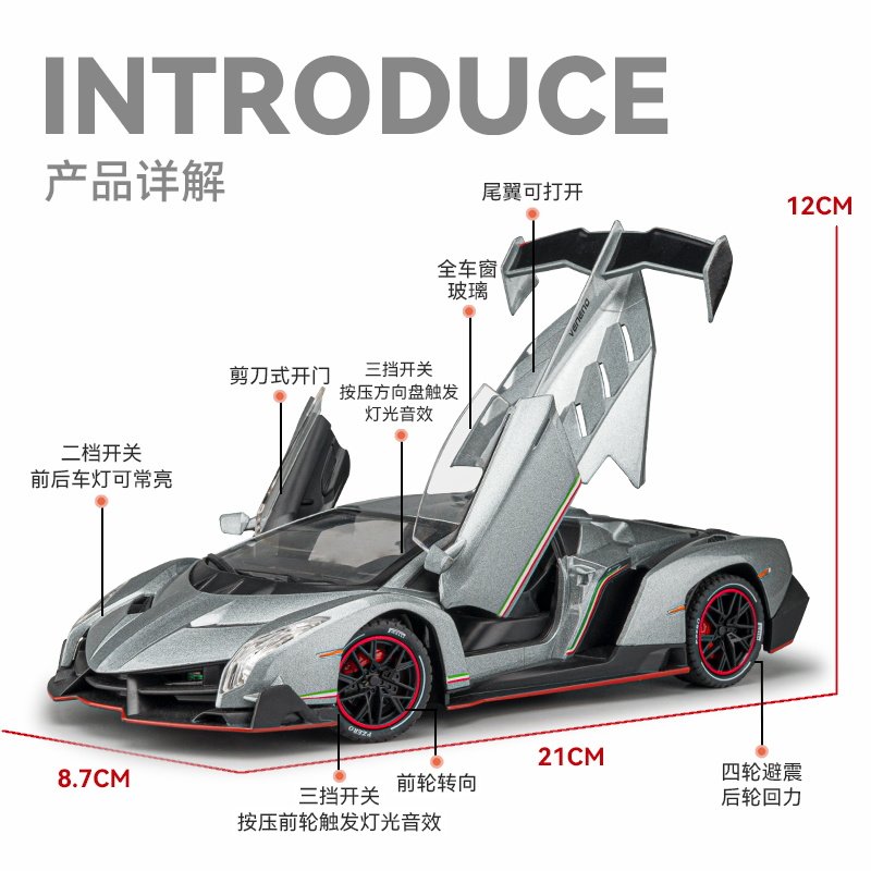 毒车模药仿真模型超级大牛限量版合金跑车汽车模型摆件男生日礼物