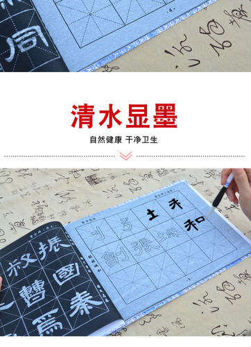 曹全碑隶书练毛笔字帖万次临摹水写布初学者书法入门免墨水写套装 - 图2