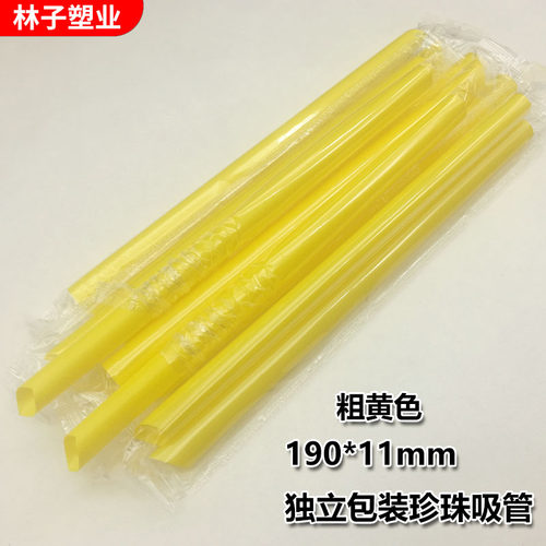 包邮一次性19/21/23*1.1cm珍珠椰果红豆粥奶茶独立包装单只粗吸管 - 图0