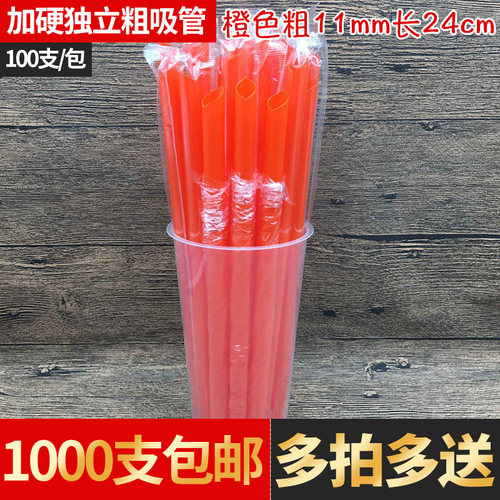 19/21/23长11口径一次性独立包装珍珠奶茶果粒粥龙珠加长加粗吸管 - 图0