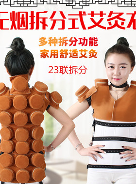肩颈背拆分督脉膀胱经腿部艾灸盒