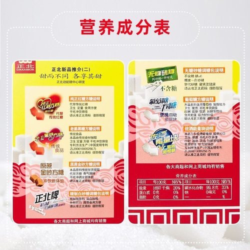 正北牌方糖纯净方糖奶茶咖啡伴侣白砂糖方块400g速溶小包装 - 图1