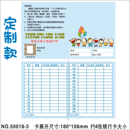 小学儿童奖励卡积分卡集章卡对折卡英语英文卡通培训学校定制设计 - 图2