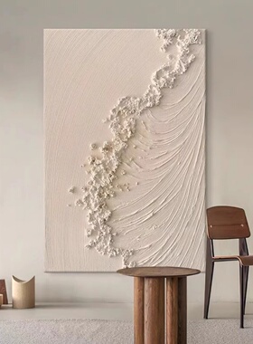 手绘油画纯色石英砂侘寂客厅挂画