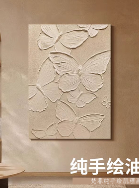 柚子油画肌理挂画蝴蝶玄关挂画