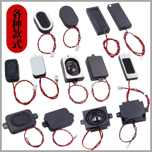 小喇叭扬声器4Ω/8Ω1W音响功放DIY配件带1.25端子线中号2W/3W - 图0