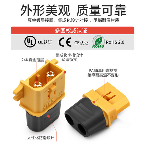 Amass XT60L-F/M 航模插头 镀金XT60带锁扣防松脱可固定版带线 - 图0