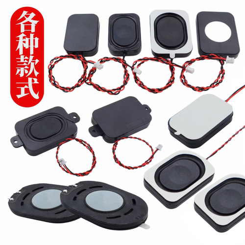 小喇叭扬声器4Ω/8Ω1W音响功放DIY配件带1.25端子线中号2W/3W - 图3