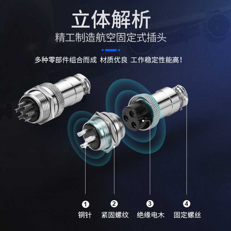 航空插座接头16mm插头插座GX16-2/3/4/5/6/7/8/9/10芯电缆连接器 - 图3