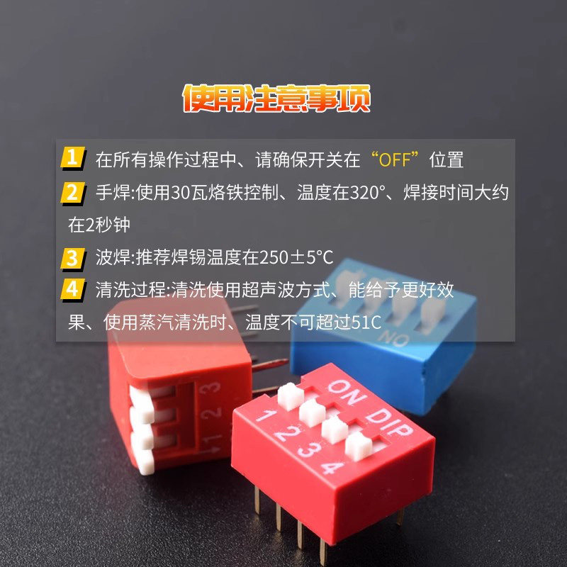 拨码开关贴片2.54mm红蓝色平拨直插DS-1P2P3P4P5P6P7P8P9P10P12位 - 图1